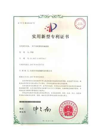 實(shí)用新型專利證書